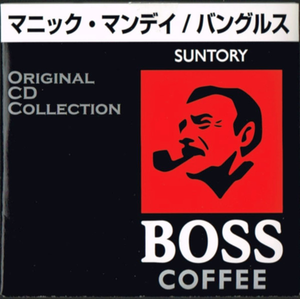 ãƒžãƒ‹ãƒƒã‚¯ãƒ»ãƒžãƒ³ãƒ‡ã‚¤